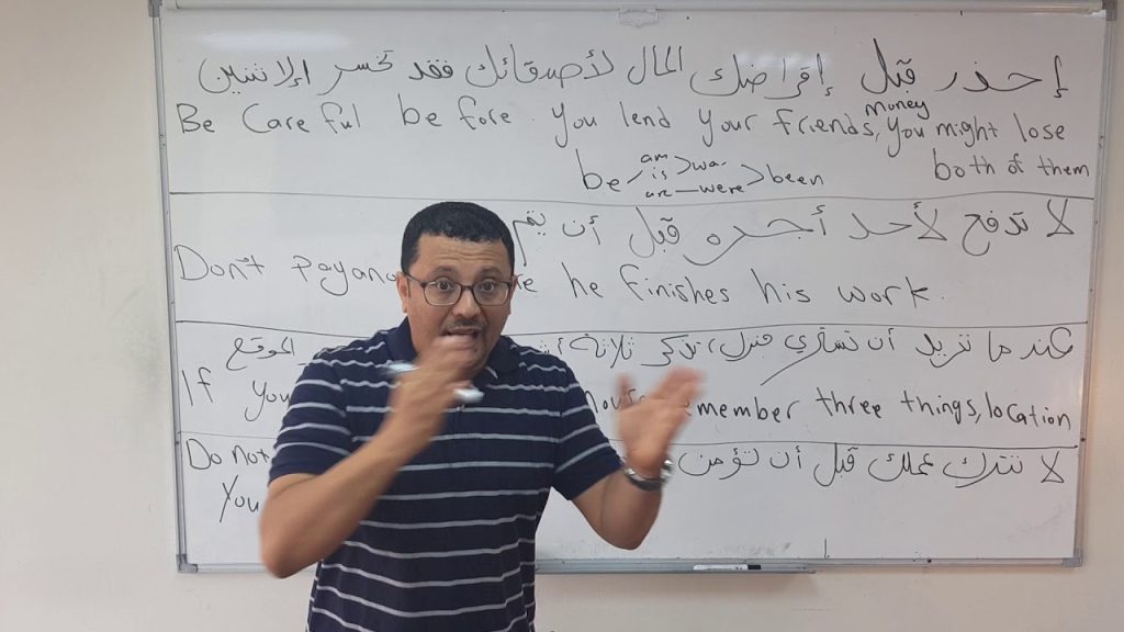 كيف تترجم (حكم وامثال) بسيطه من العربية إلى الإنجليزية (درس سيفيدك)درس رقم 117