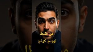 كورس قصص نجاح ملهمة من الصفر 💪 باللغة العربية 2026