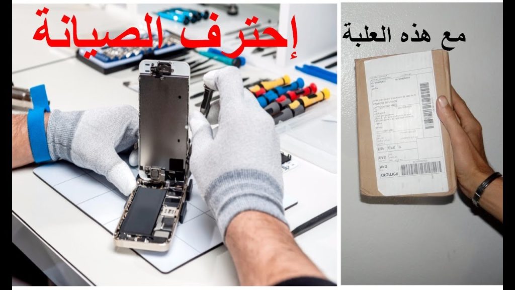 بداخل هذه العلبة يوجد ثلات أشياء تجعلك محترف في صيانة الهواتف وأجهزة أخرى