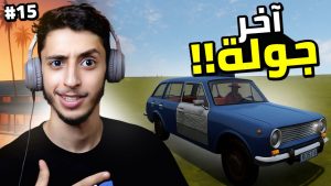 كورس السفر الطويل من الصفر باللغة العربية 2026