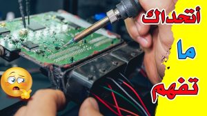 كورس أفضل كورس مجاني في الوطن العربي لتعليم اصلاح وصيانة كمبيوتر السيارة . 2026