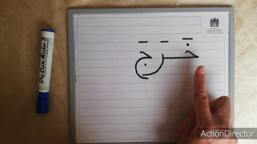 مستوى 2😊 درس 1.جمع الحروف لتكوين كلمة👩‍🏫