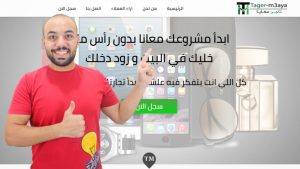 كورس البيع اونلاين و زياده الدخل💰 و انت في بيتك بدون اي راس مال 2026