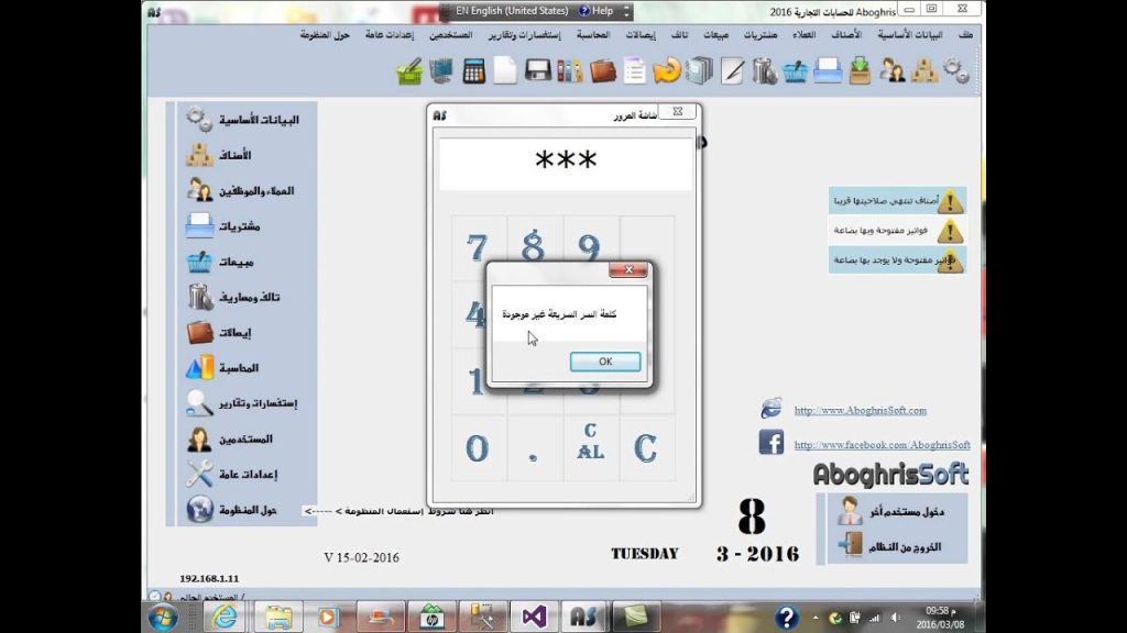 الدخول للمنظومة