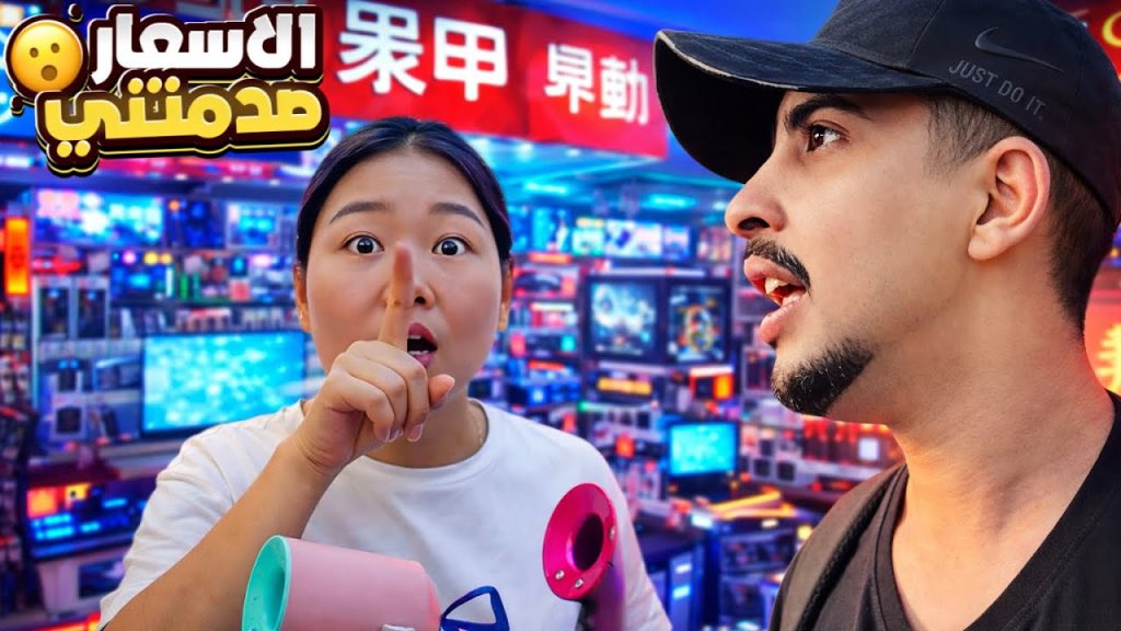 أكبر سوق للإلكترونيات في الصين | كنز التكنولوجيا والابتكار! 🇨🇳
