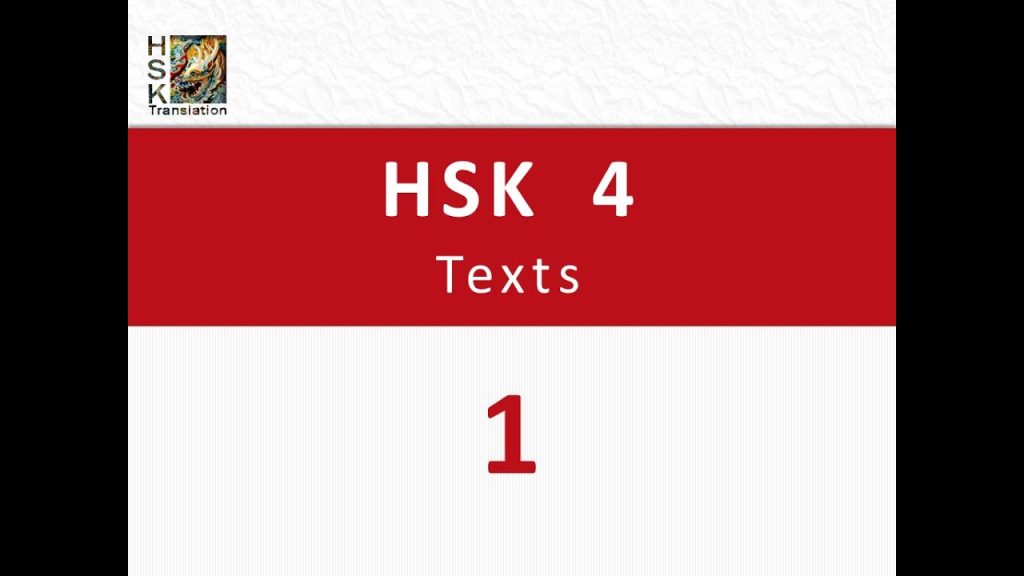 HSK 4 Lesson 1 Standard Course, Learn Chinese Language intermediate course