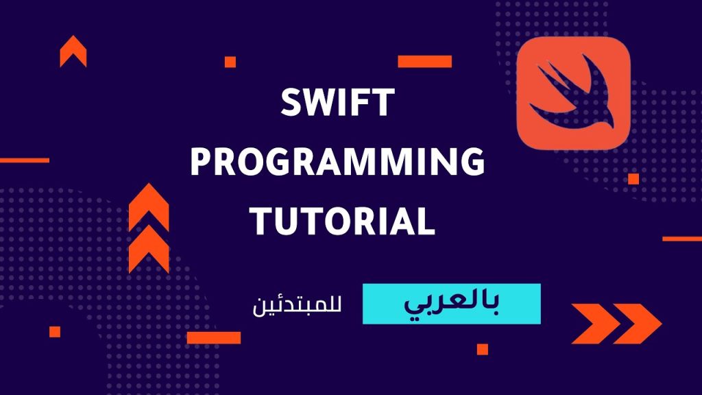 Swift Programming Tutorial for Beginners - Full course | تعلم لغة سويفت للمبتدئين - كورس كامل