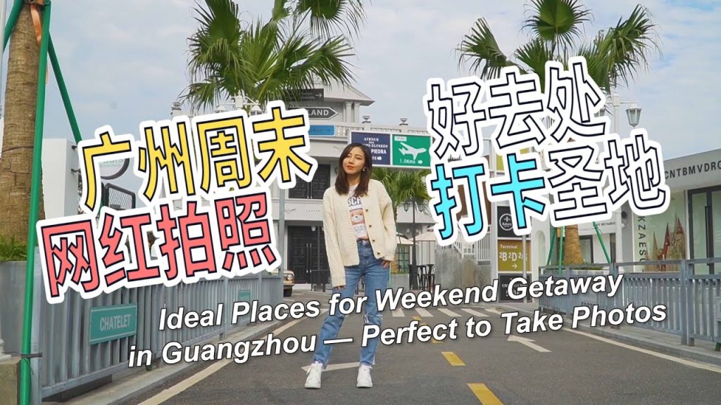 Travel with Us in Guangzhou | Top Photoshoot Locations to Try in Baiyun District, Guangzhou