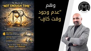 كورس النجاح من الصفر باللغة العربية 2026