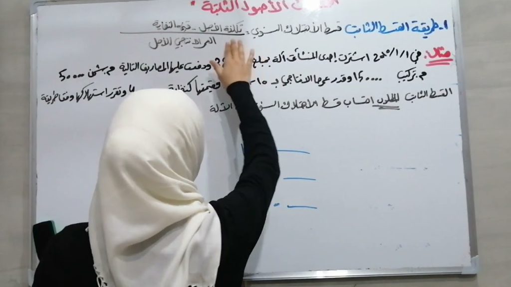 جرد الأصول الثابتة الدرس الأول /محاسبة 2