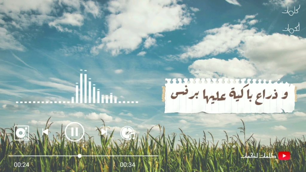 نواف | ﻧُﺒِّﺌﺖُ ﺃَﻥَّ ﺍﻟﻨﺎﺭَ ﺑَﻌﺪَﻙَ ﺃﻭﻗِﺪَﺕ - عدي بن ربيعة (مهلهل بن ربيعة )