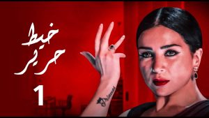 كورس مسلسل خيط حرير من الصفر باللغة العربية 2026