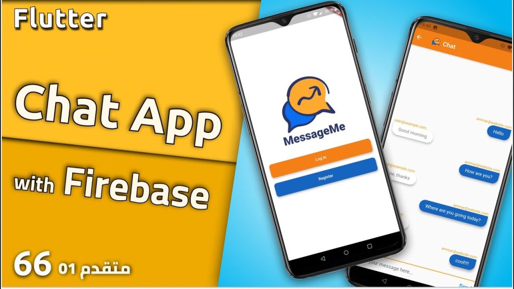 برمجة تطبيق موبايل مع قاعدة بيانات من الفايربيز : Chat mobile app - Flutter & Firebase/Firestore