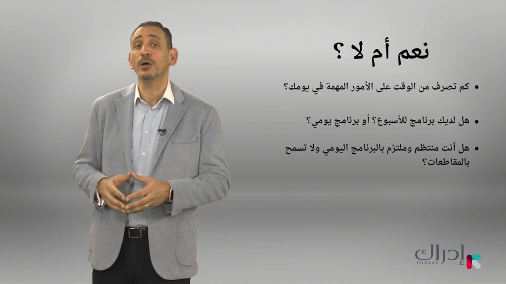 Time _ Stress Management_2018_W1_S1.mp4
