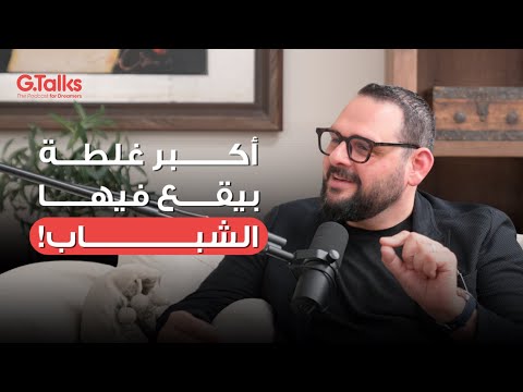 G.Talks Moments: عبد الله سلام 2026