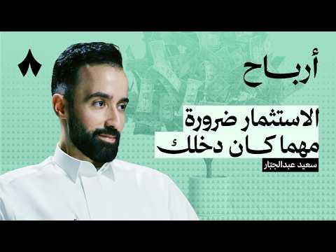 كيف تبني محفظة تحقق أهدافك 2026