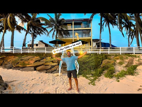 ‎الليله الواحده هنا ب 1350 دولار 💵 وصلت مدينه جديده 🔥 2026