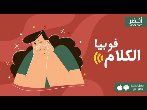 كتاب تكلم بدون خوف #أخضر 2026