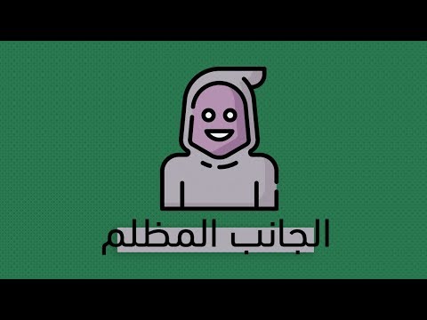 الطبيعة البشرية ج٢ – كتاب روبرت غرين 2026