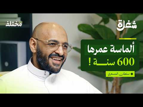 تحوّلات عالم الذهب والألماس: رحلة داخل أسرار المجوهرات والأحجار الكريمة 2026