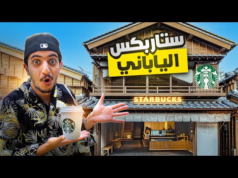 جولة في مدينة كيوتو اليابانية – Kyoto Japan 🇯🇵 !! 2026
