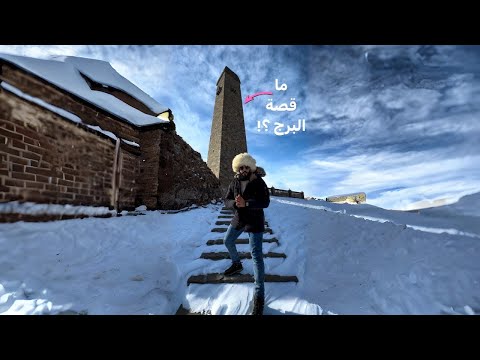 ما قصة هذا البرج العجيب عن أهل الشيشان ؟! 2026