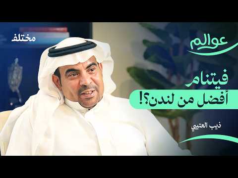لا تقتل المتعة في السفر 2026