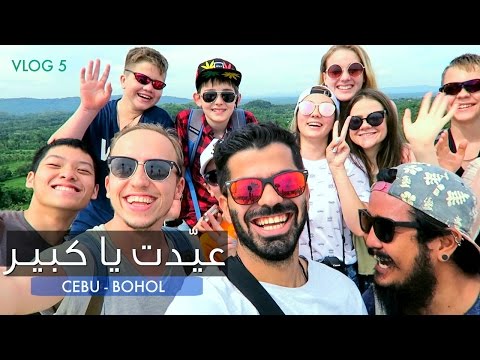 رحلتي الى الفلبين 2026
