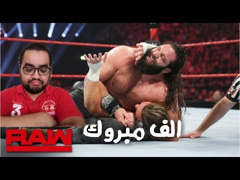 MNEU: مراجعة عرض الرو Raw – ألف مبروك 2026