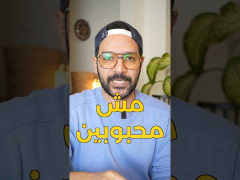 اكتر واقل شعوب مش محبوبة من الاجانب ❌❤️ 2026