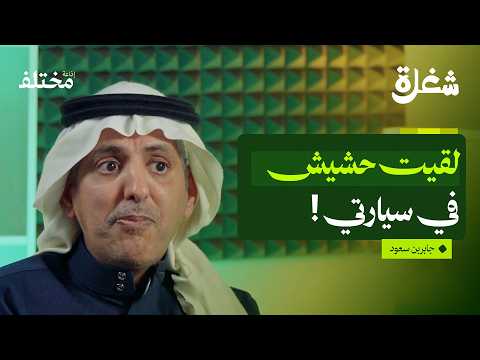 أسرار مهنة التوصيل: 28 عاماً في شوارع الرياض مع عميد الكباتن 2026