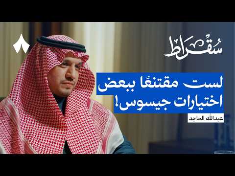 رئيس مجلس إدارة النصر عبدالله الماجد 2026