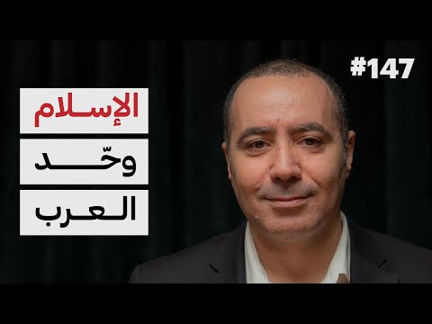 كيف فكّر العرب بالسياسة؟ 2026