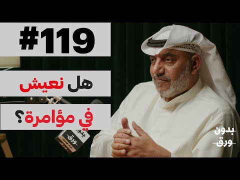 من بافاريا إلى طوفان الأقصى 2026