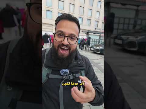 نصب السياح في تركيا ! #سفر #سياحة #travel 2026