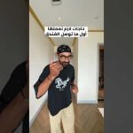 هل بتحس بالأمان وانت في الفندق؟ شاركنا تجربتك 2026