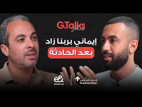 G.Talks Stories 2026