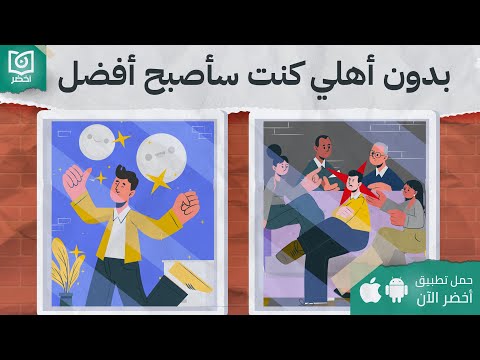 حكايات مرضى نفسيين من الطفولة👶🫡- كتاب: صباح الخير أيها الوحش 2026