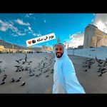 جوله في مكه المكرمة 🥹🕋 2026