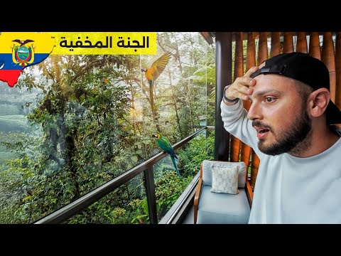 تحدي أجمل رحلة في حياتي! الجنة المخفية 🌴 2026