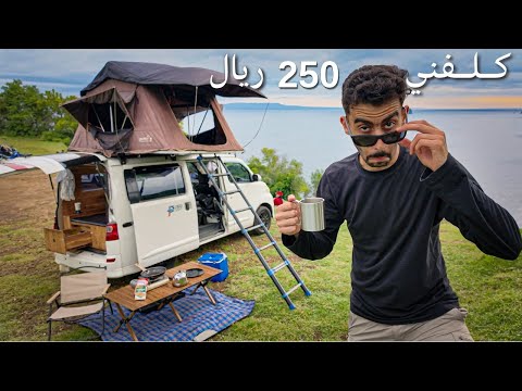 خيمت في كرفان وسط طبيعة اندونيسيا🚐🏕️ 2026