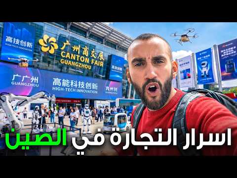 هنا ستجد أفكار مشاريع قوية في الصين ! يمكنك تطبيقها 2026