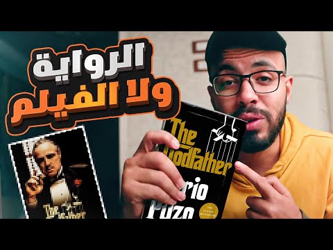 لن تصدق، قراءة الرواية أمتع من مشاهدة الفيلم! 2026