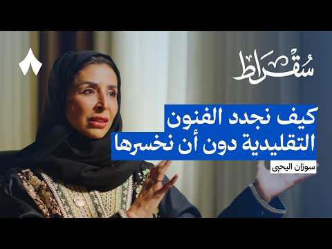 المعهد الملكي ورث: حماية الموروث السعودي 2026