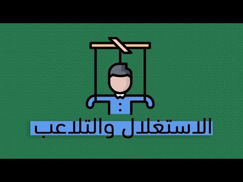 من يشد خيوطك – كتاب هاريت بريكر 2026