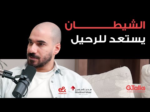 قصة ٥٤ الجوكر – جزء ٢ | بعد سنة عرفت إن أنا في مشكلة إدمان حقيقية ومش عارف أخرج 2026