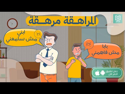 اد ايه المراهقة مرهقة! كتاب:دماغ المراهقين #أخضر 2026