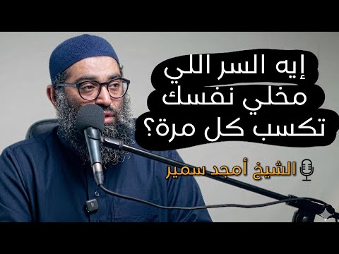 الحاجه دي لو عملتها هتتغلب بيها على نفسك في كل شئ 2026