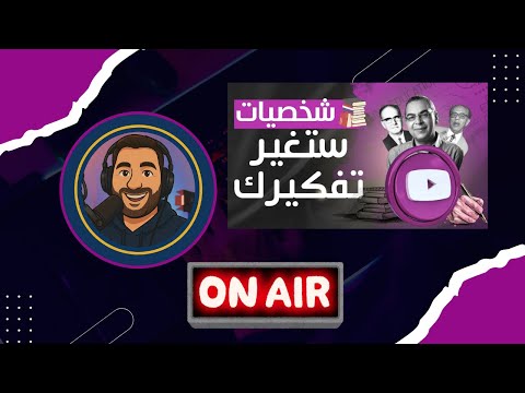 ١٠ شخصيات رائعة ستغير تفكيرك في ٢٠٢٥