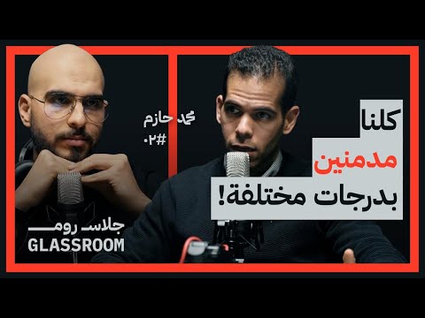 الإدمان والإباحية قدر ام اختيار؟ 2026